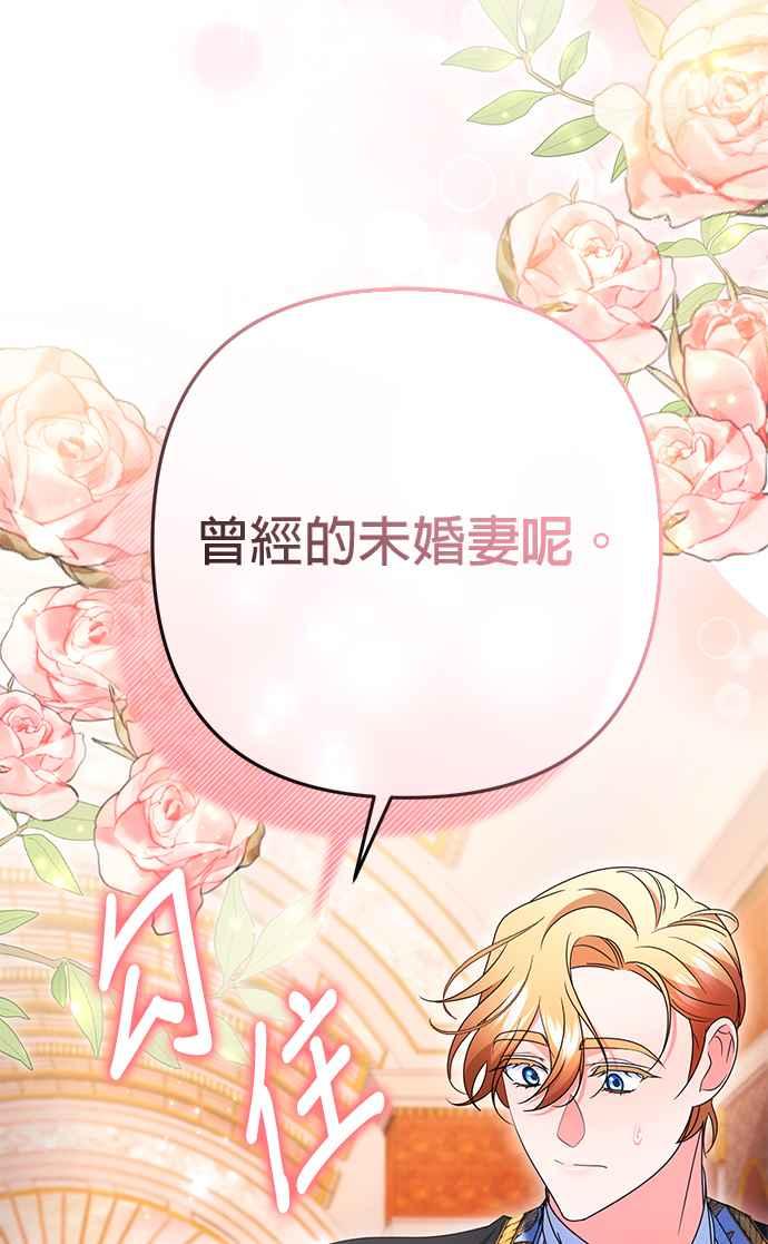 《当我不再是你的影子》第47话 第2页