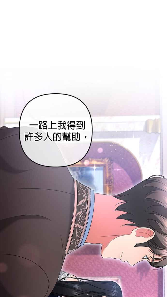 《当我不再是你的影子》第47话 第18页