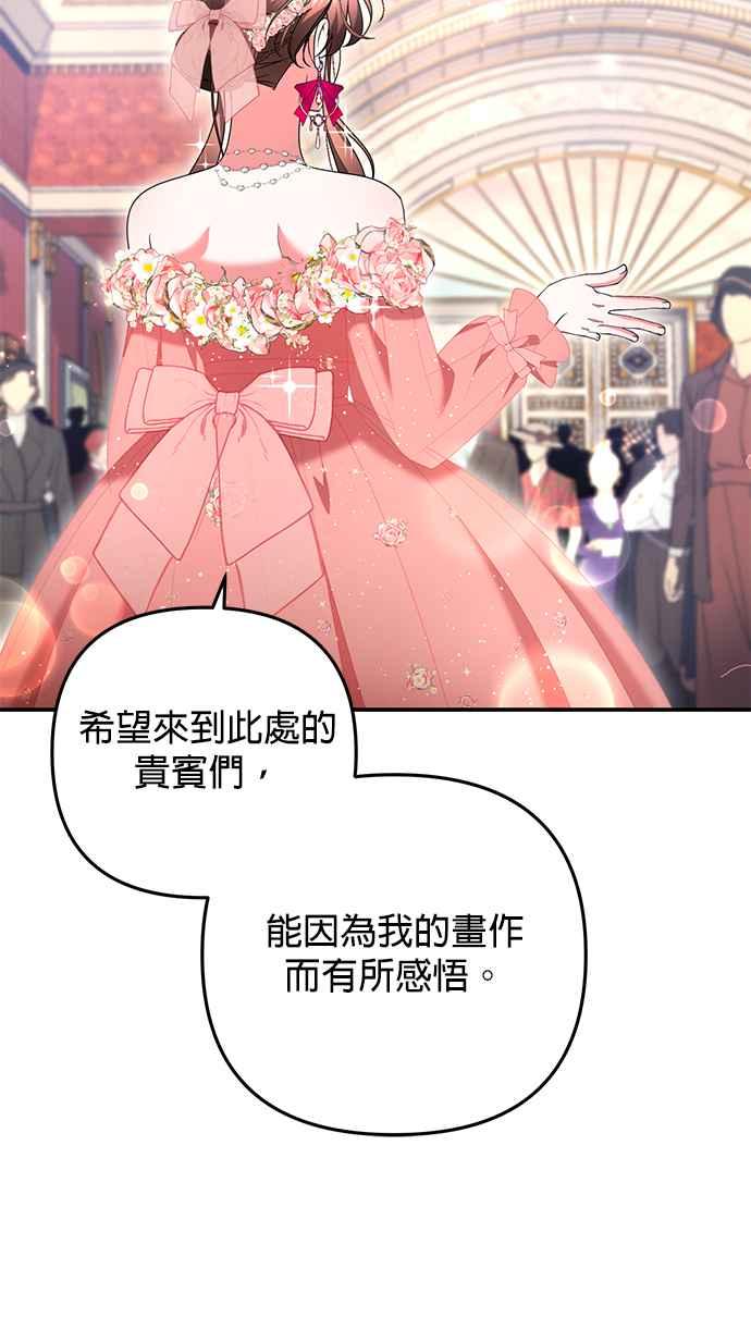 《当我不再是你的影子》第47话 第26页