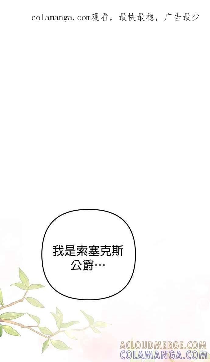 《当我不再是你的影子》第47话 第1页