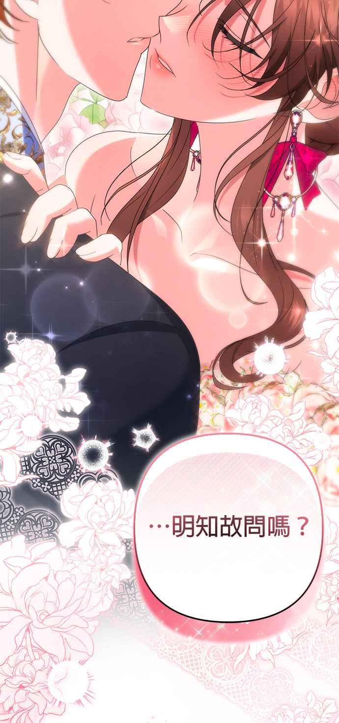 《当我不再是你的影子》第48话 第47页