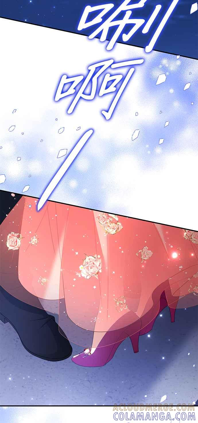 《当我不再是你的影子》第48话 第49页