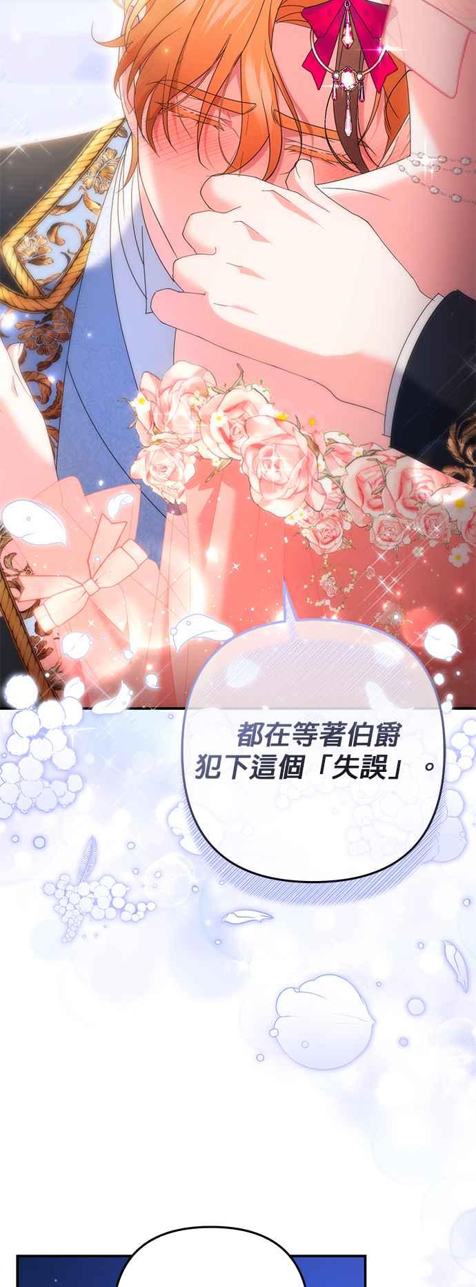《当我不再是你的影子》第48话 第63页