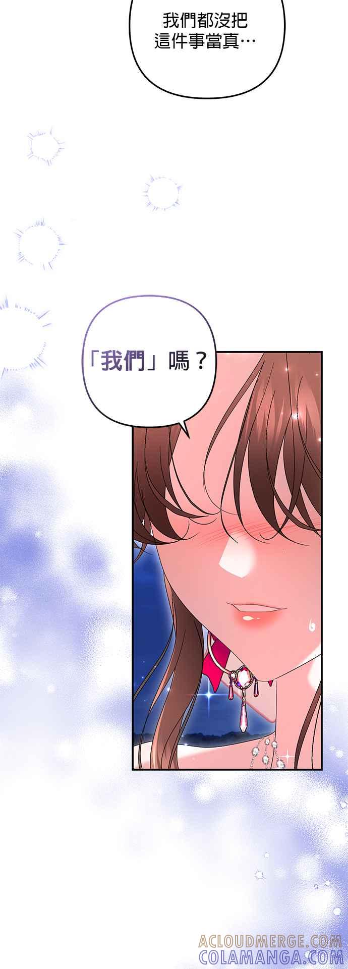 《当我不再是你的影子》第48话 第16页