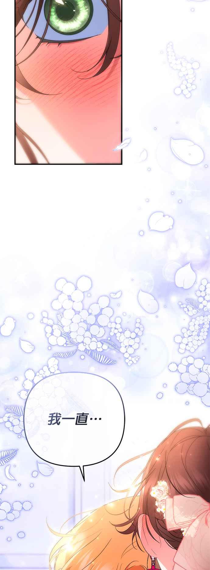 《当我不再是你的影子》第48话 第62页