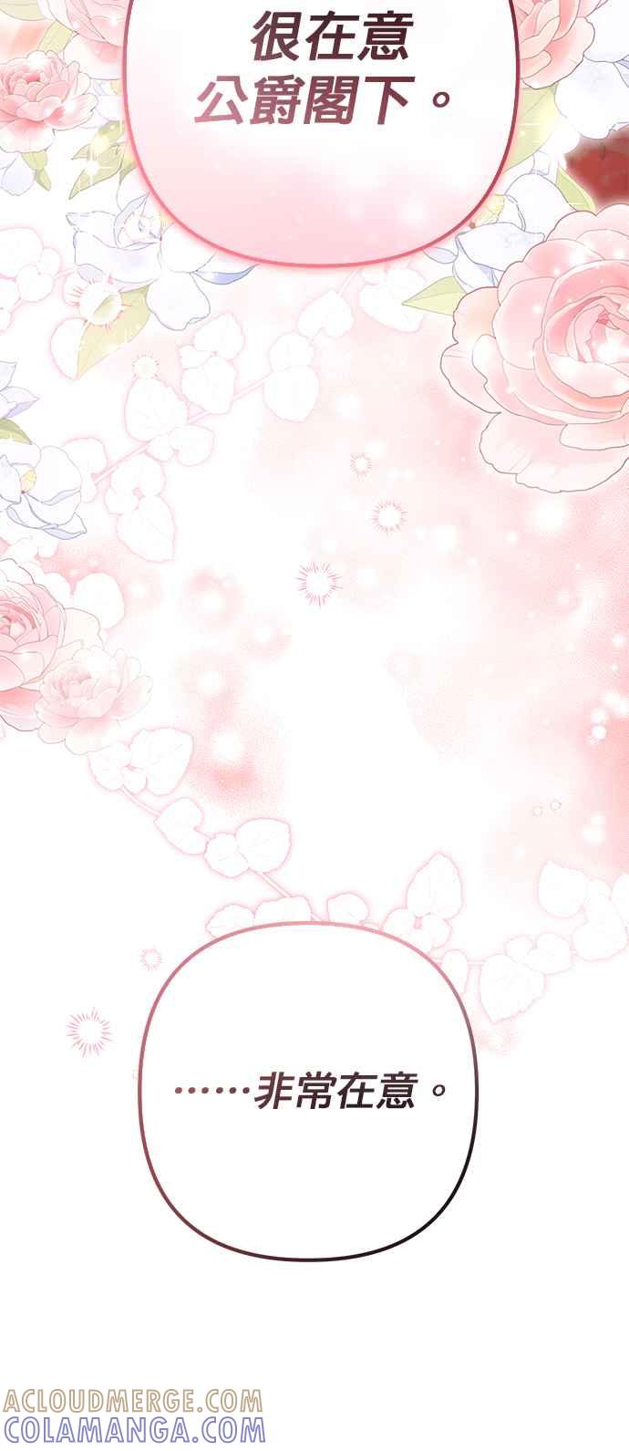 《当我不再是你的影子》第48话 第40页