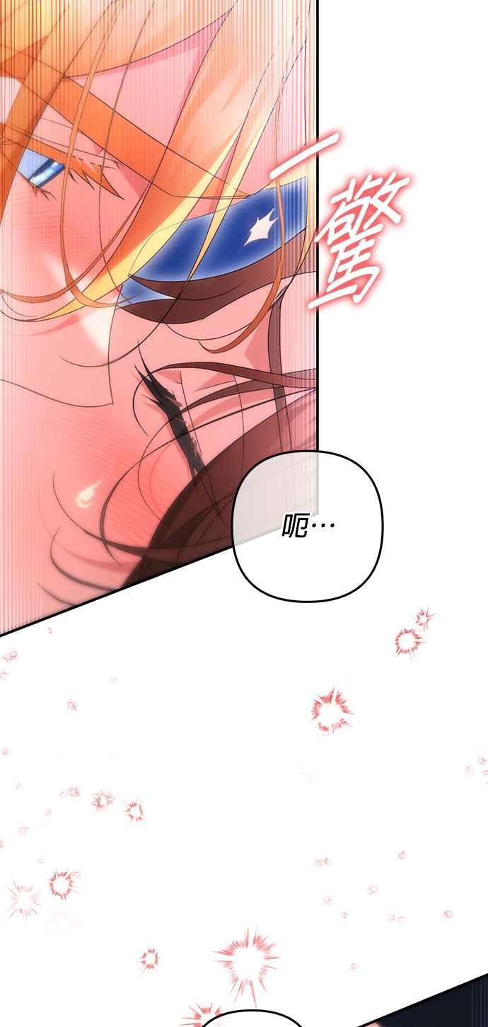 《当我不再是你的影子》第48话 第57页