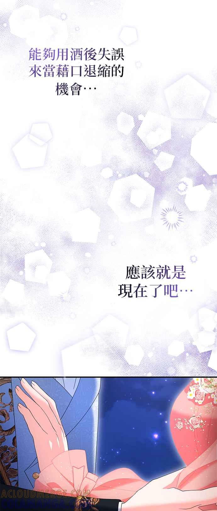 《当我不再是你的影子》第48话 第25页