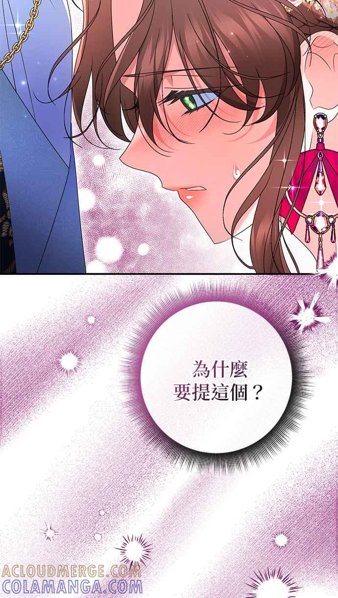 《当我不再是你的影子》第48话 第7页