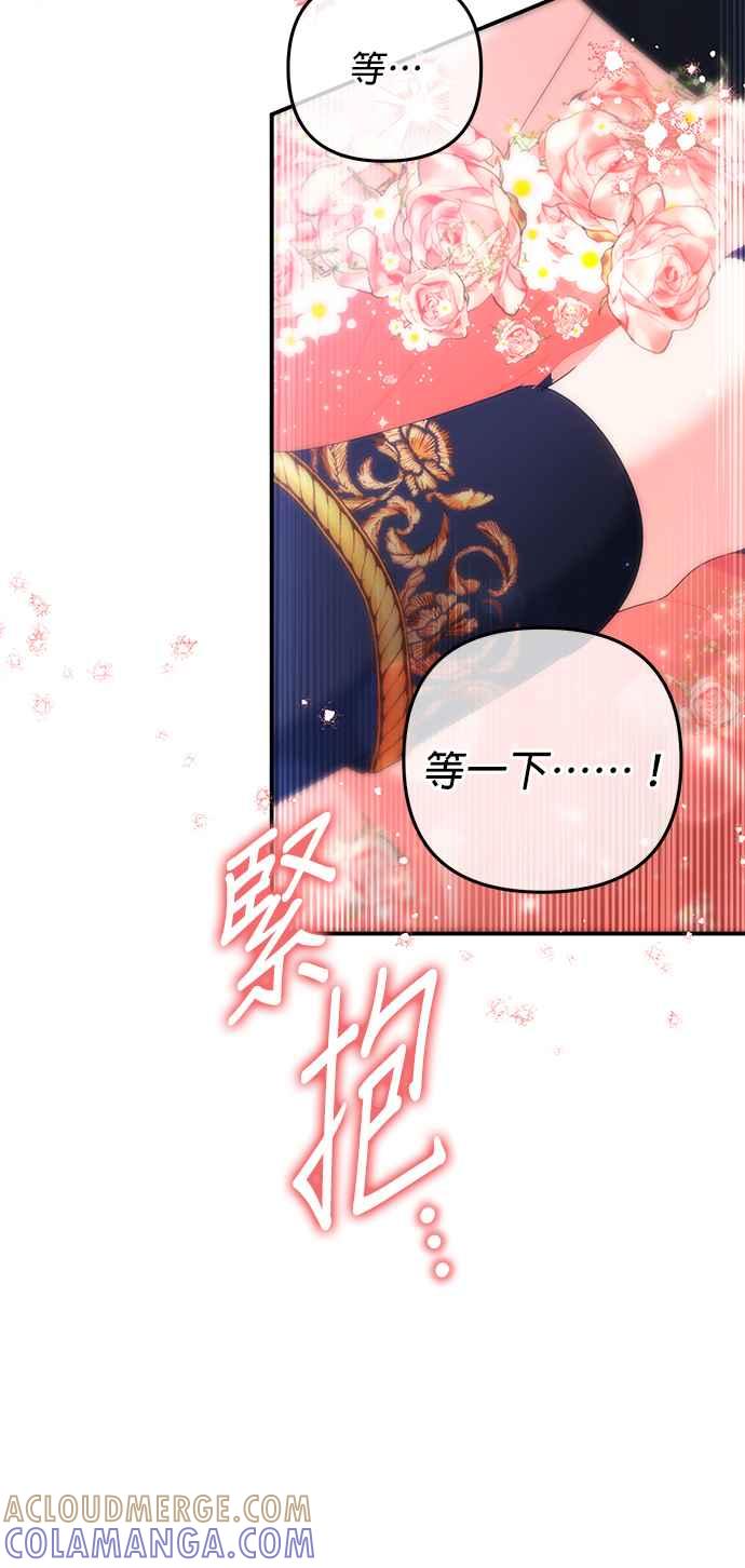 《当我不再是你的影子》第48话 第58页