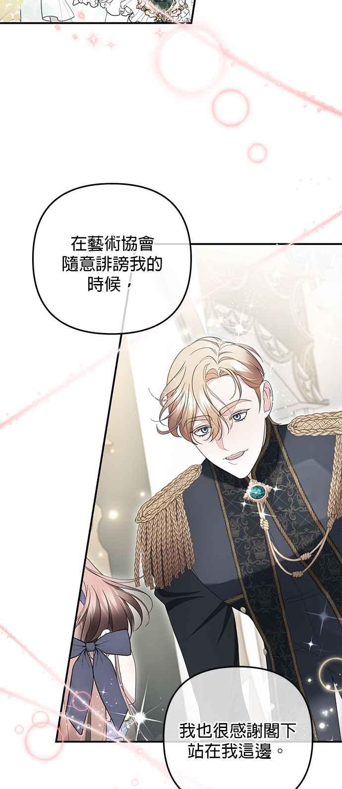 《当我不再是你的影子》第48话 第35页
