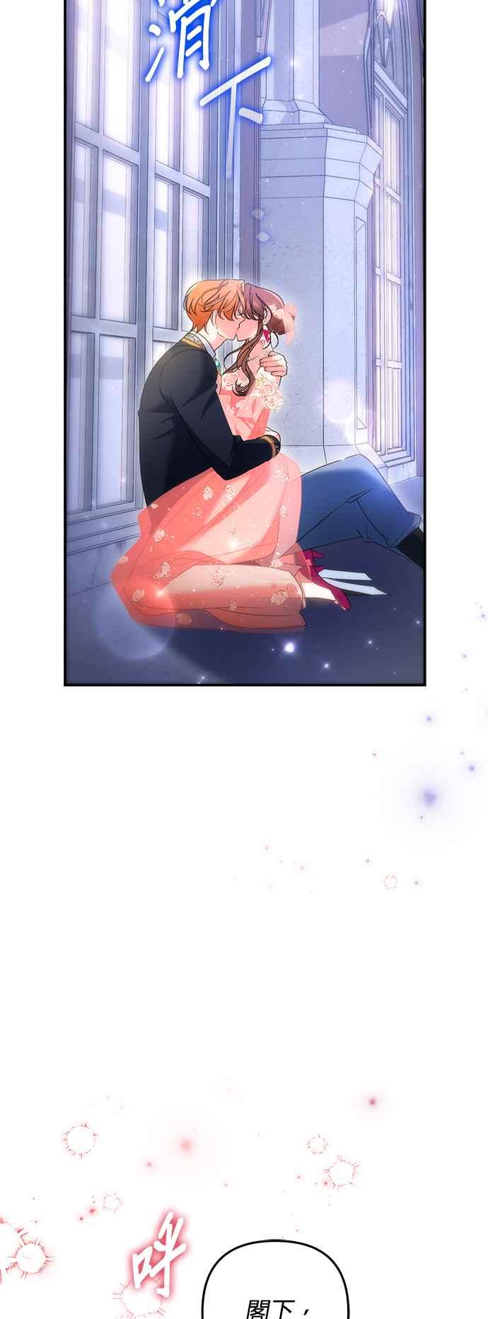 《当我不再是你的影子》第48话 第60页