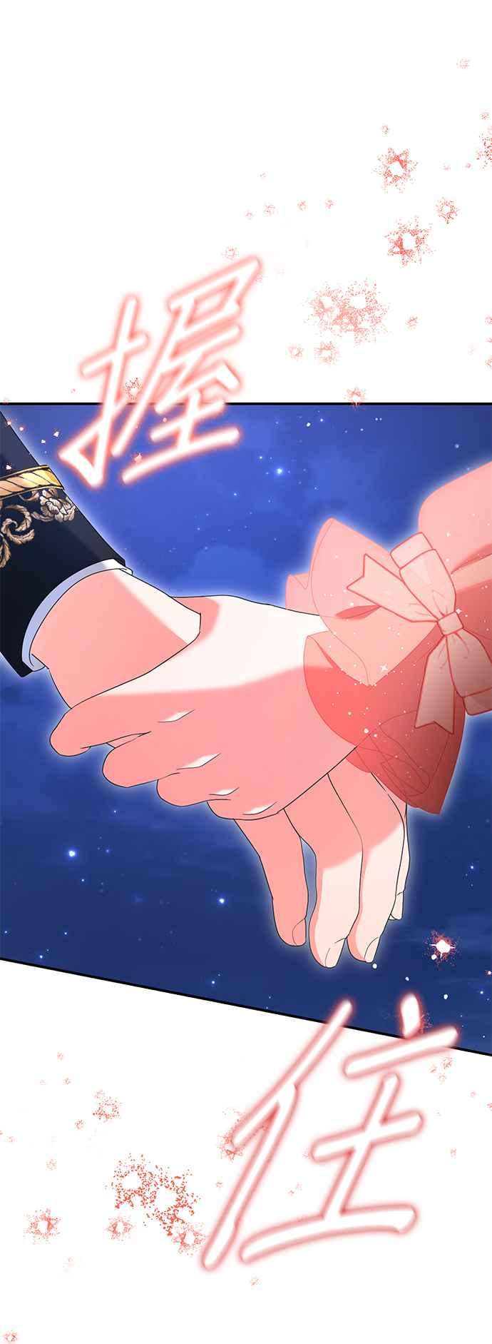 《当我不再是你的影子》第48话 第29页