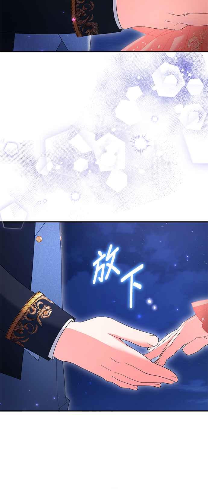 《当我不再是你的影子》第48话 第26页
