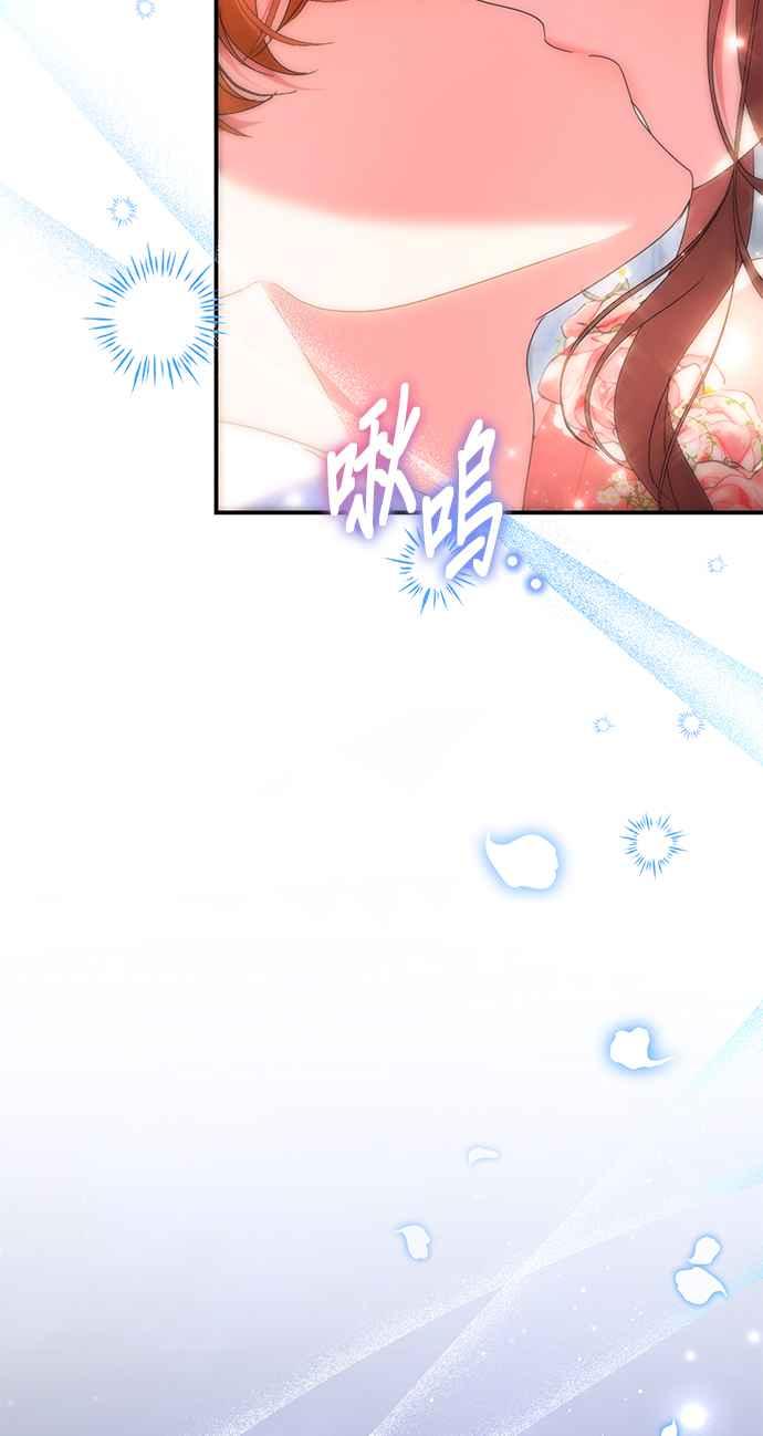 《当我不再是你的影子》第48话 第69页