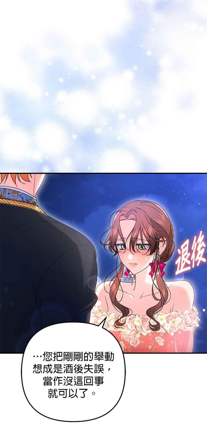 《当我不再是你的影子》第48话 第51页