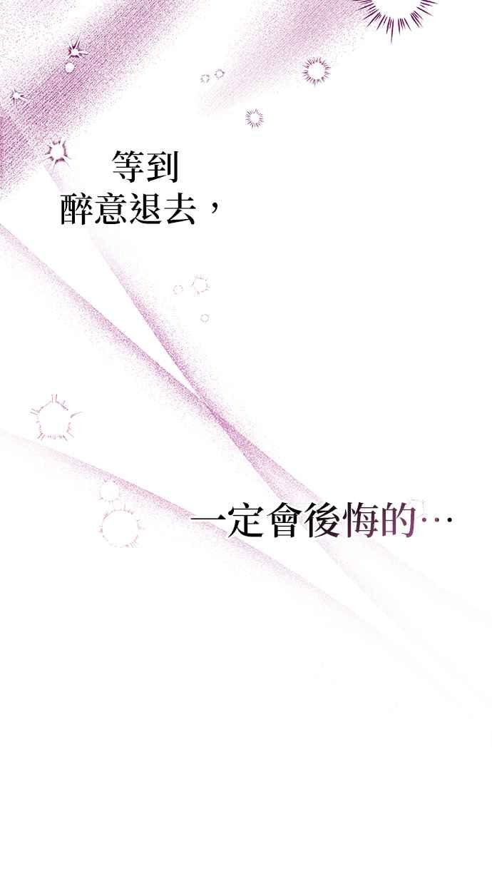 《当我不再是你的影子》第48话 第8页