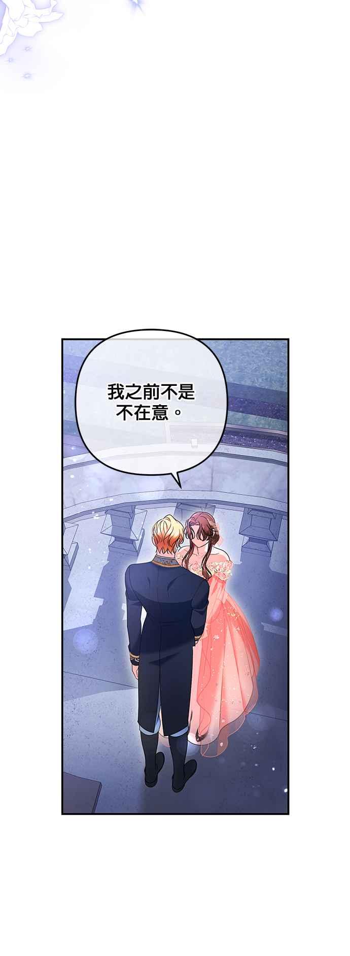 《当我不再是你的影子》第48话 第33页