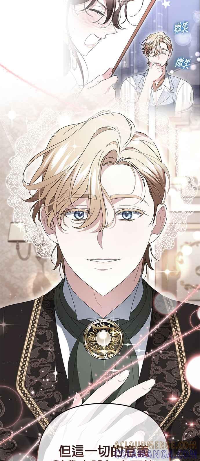 《当我不再是你的影子》第48话 第37页