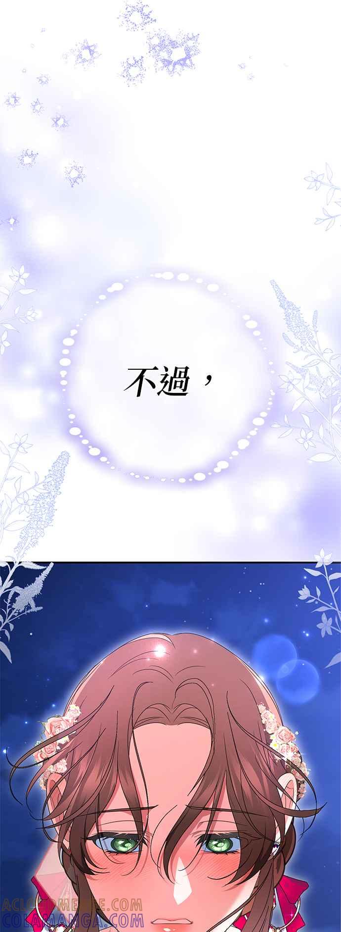 《当我不再是你的影子》第48话 第31页