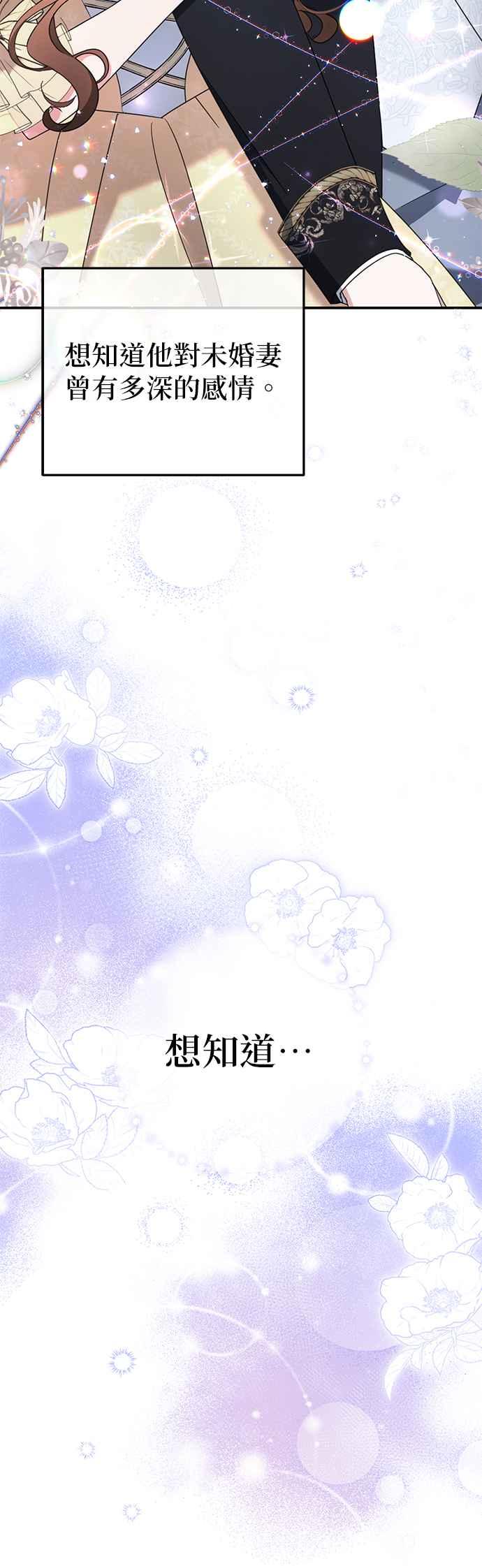 《当我不再是你的影子》第48话 第12页