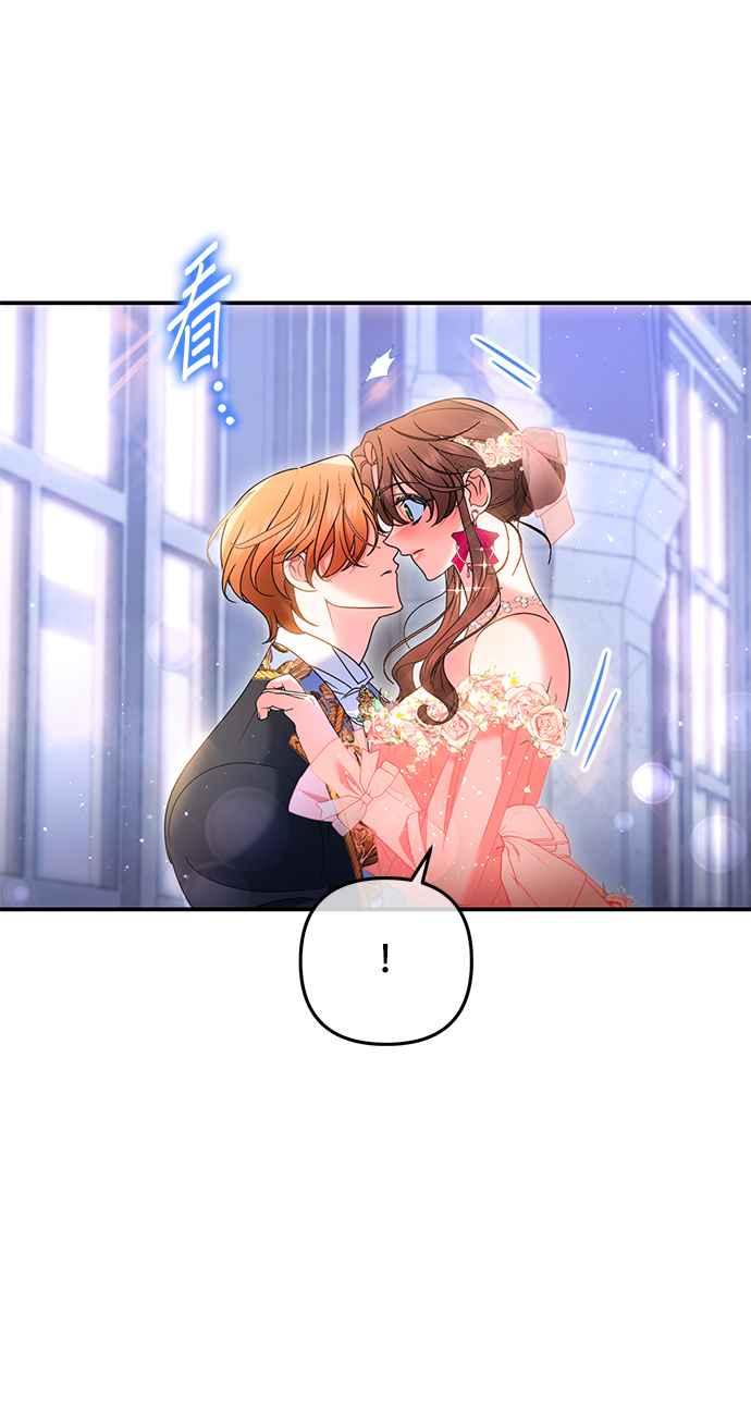 《当我不再是你的影子》第48话 第66页