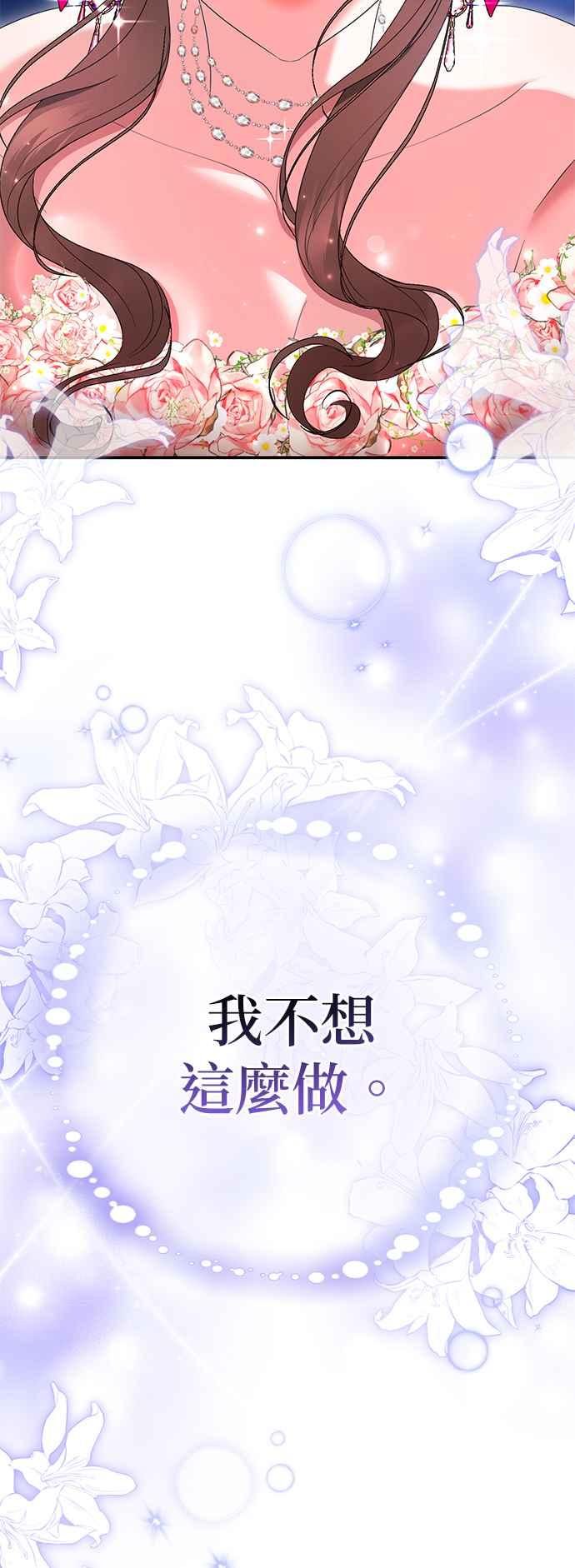 《当我不再是你的影子》第48话 第32页