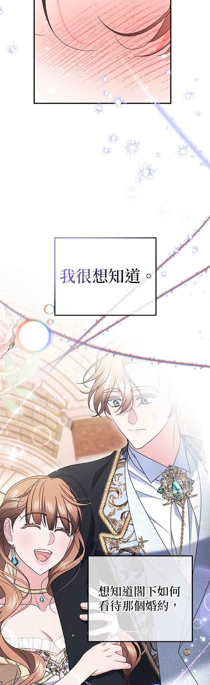 《当我不再是你的影子》第48话 第11页