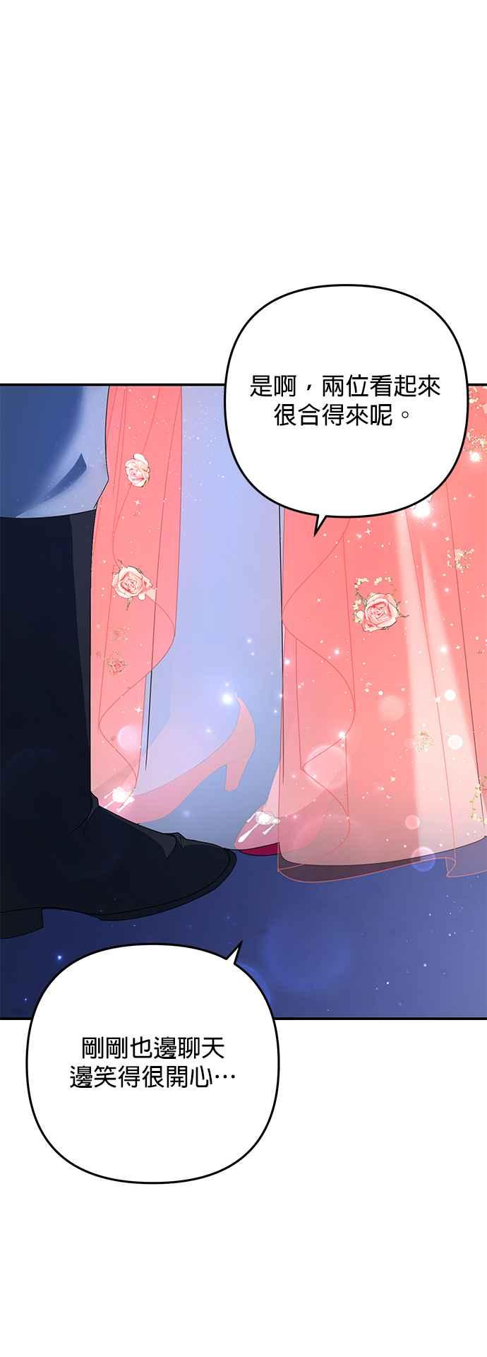 《当我不再是你的影子》第48话 第18页