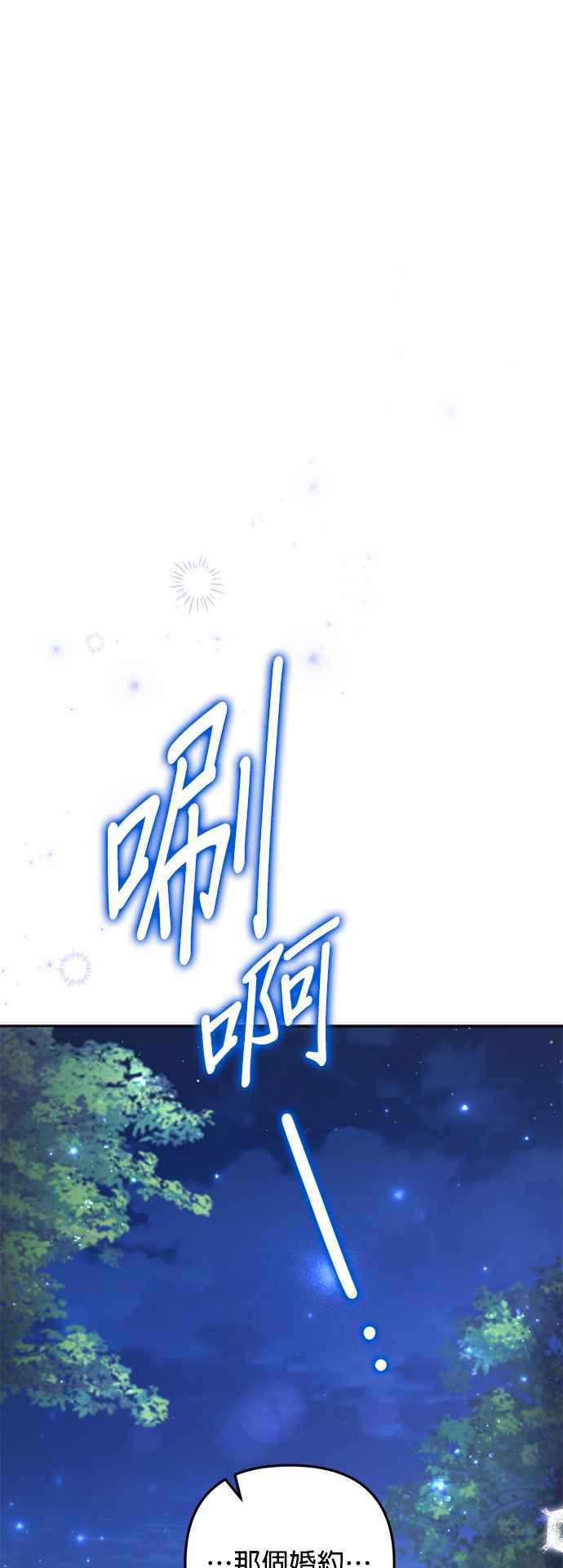 《当我不再是你的影子》第48话 第14页