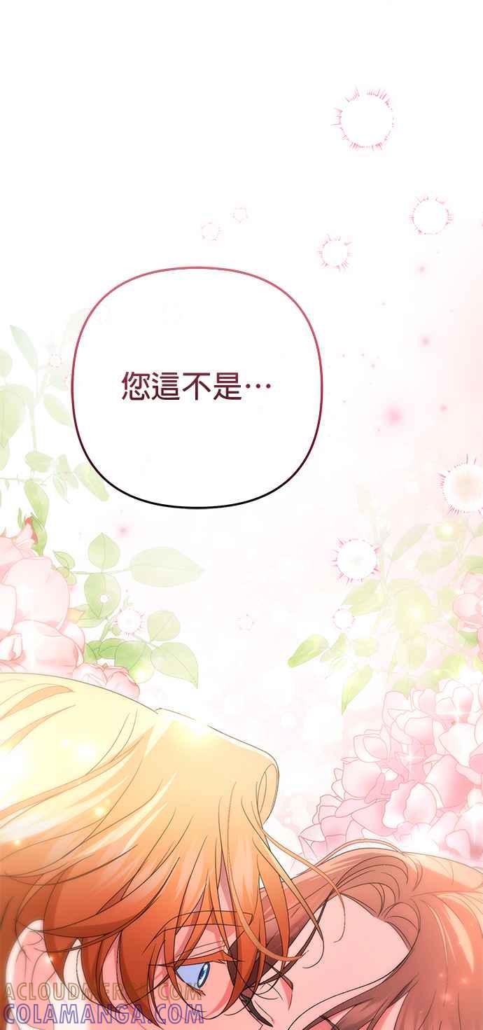 《当我不再是你的影子》第48话 第46页