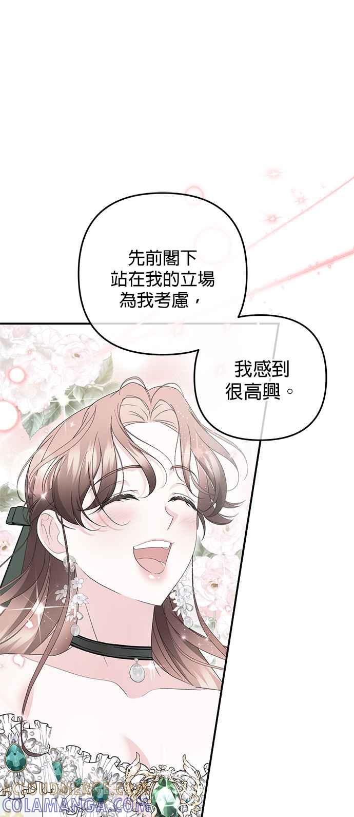《当我不再是你的影子》第48话 第34页