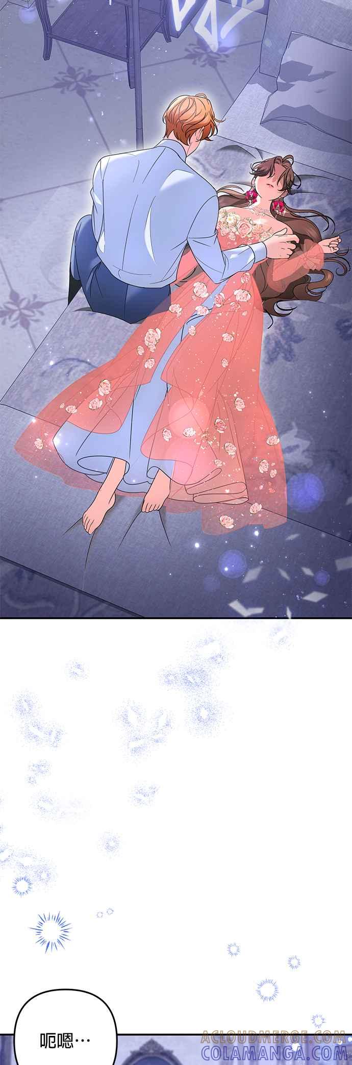 《当我不再是你的影子》第49话 第58页
