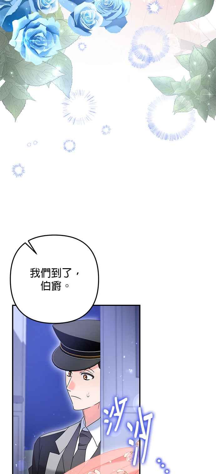 《当我不再是你的影子》第49话 第51页