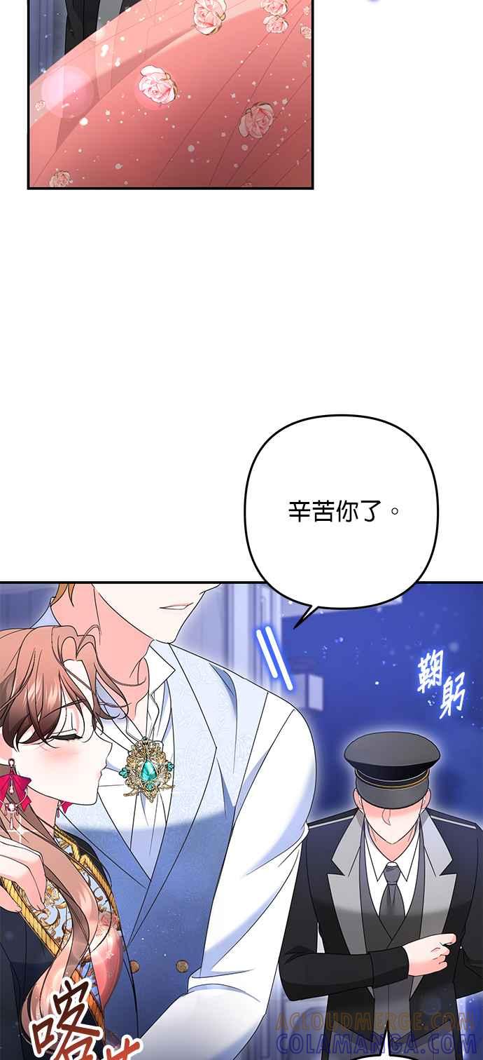 《当我不再是你的影子》第49话 第52页