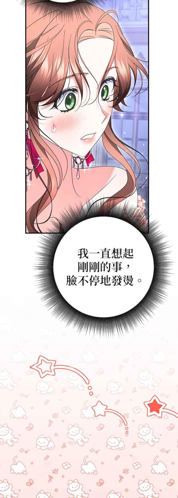 《当我不再是你的影子》第49话 第24页
