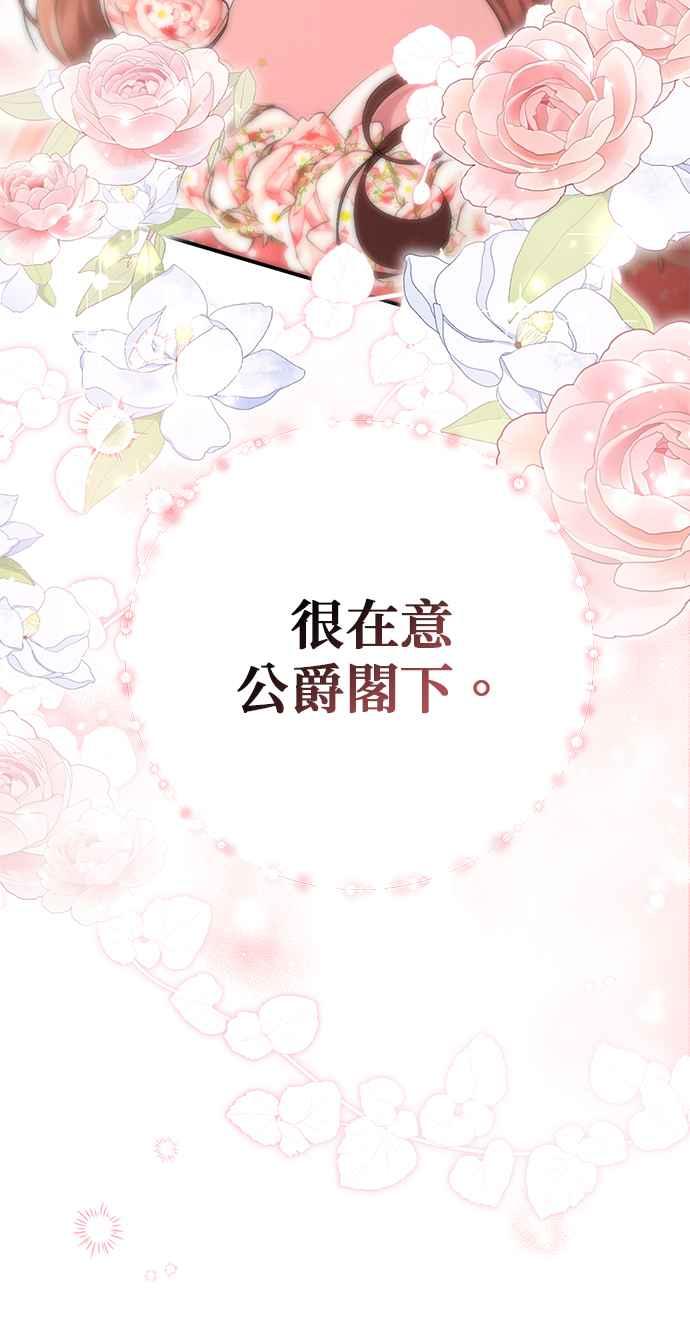 《当我不再是你的影子》第49话 第42页