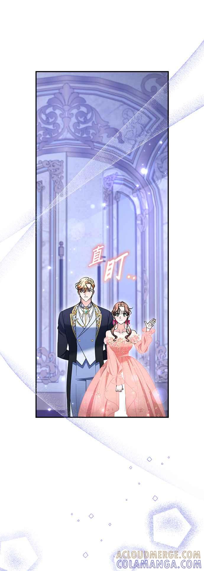 《当我不再是你的影子》第49话 第22页