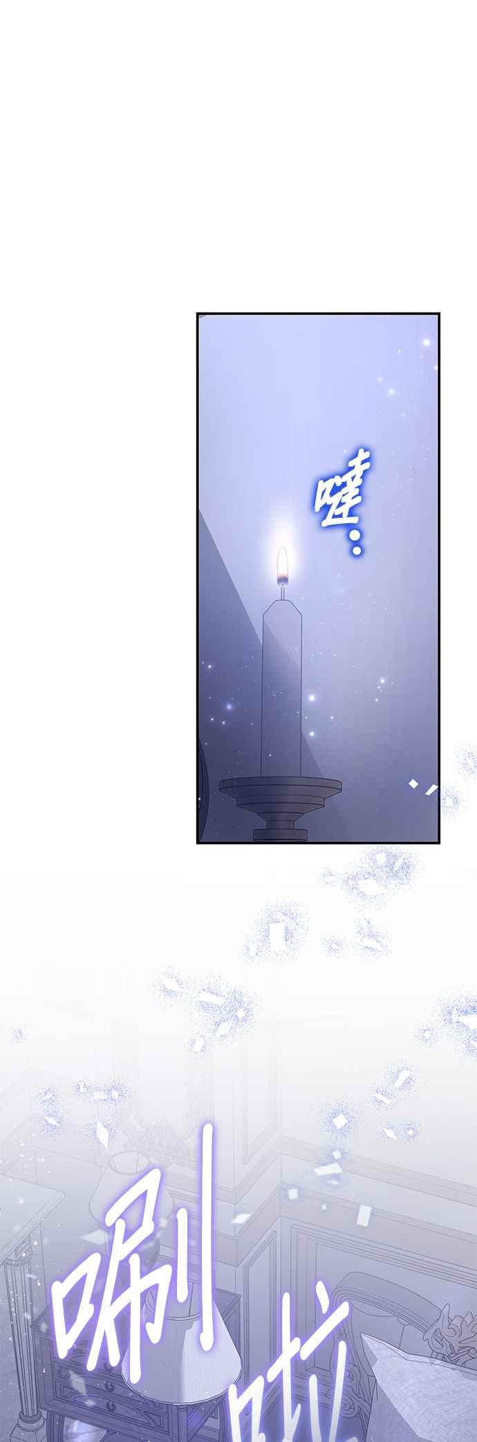 《当我不再是你的影子》第49话 第57页