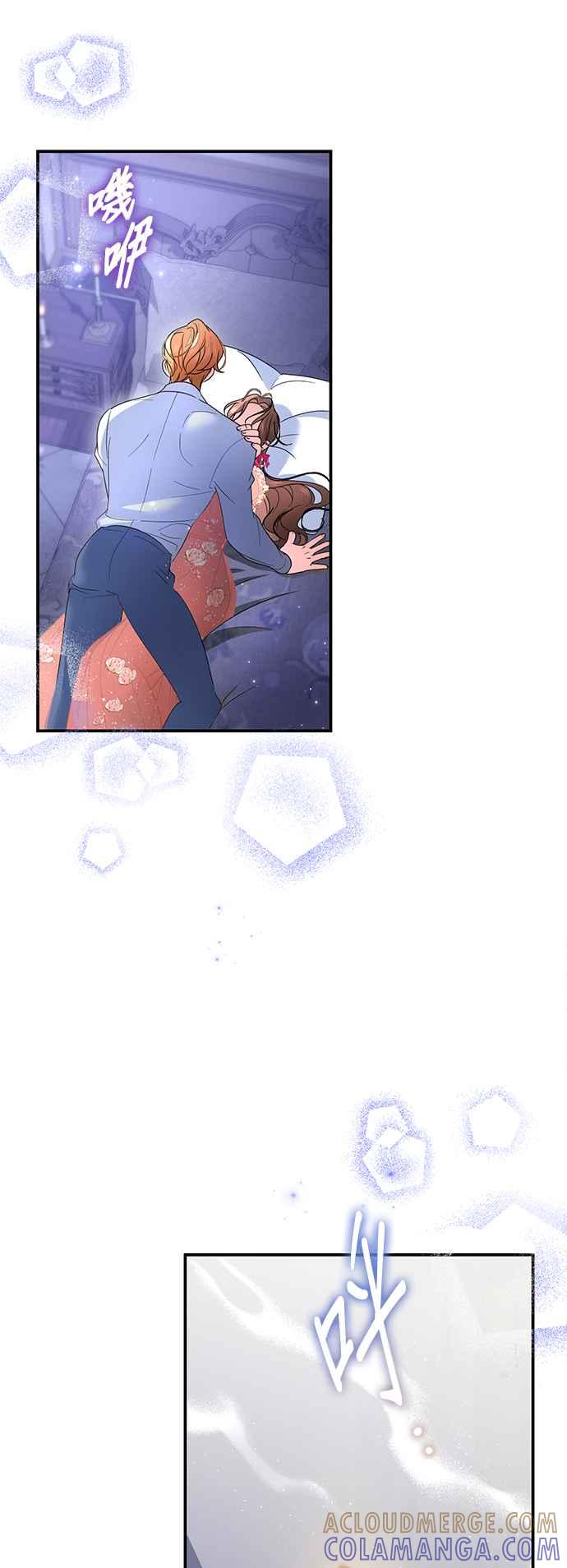 《当我不再是你的影子》第49话 第73页