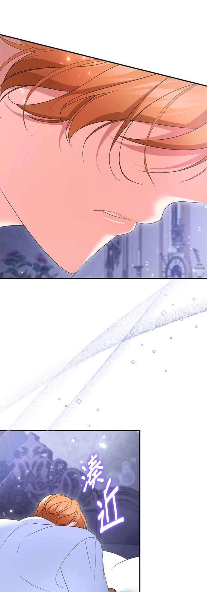 《当我不再是你的影子》第49话 第69页