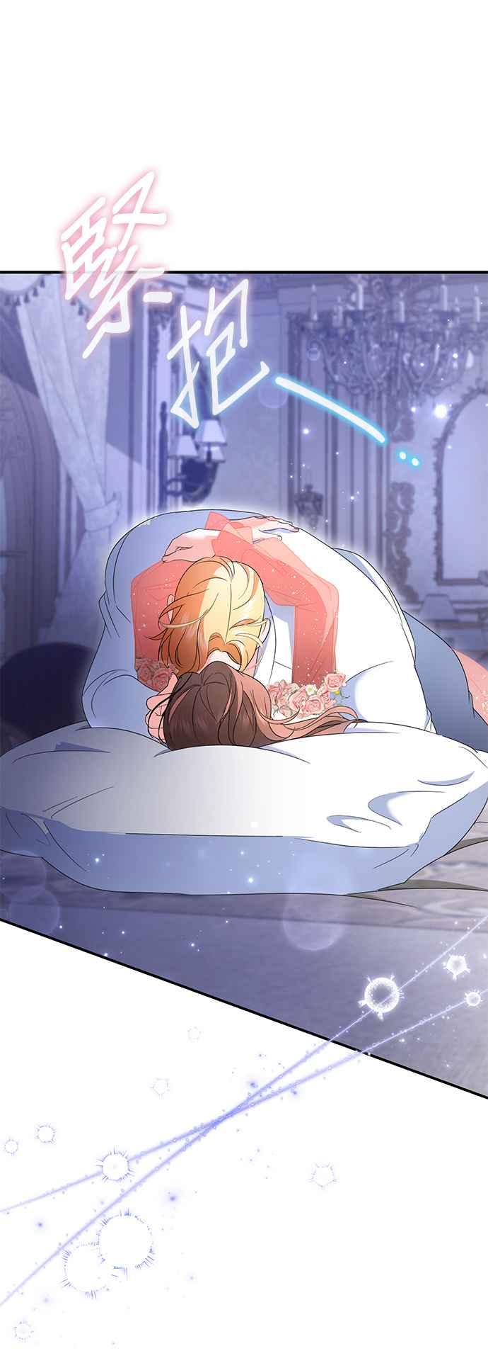 《当我不再是你的影子》第49话 第71页