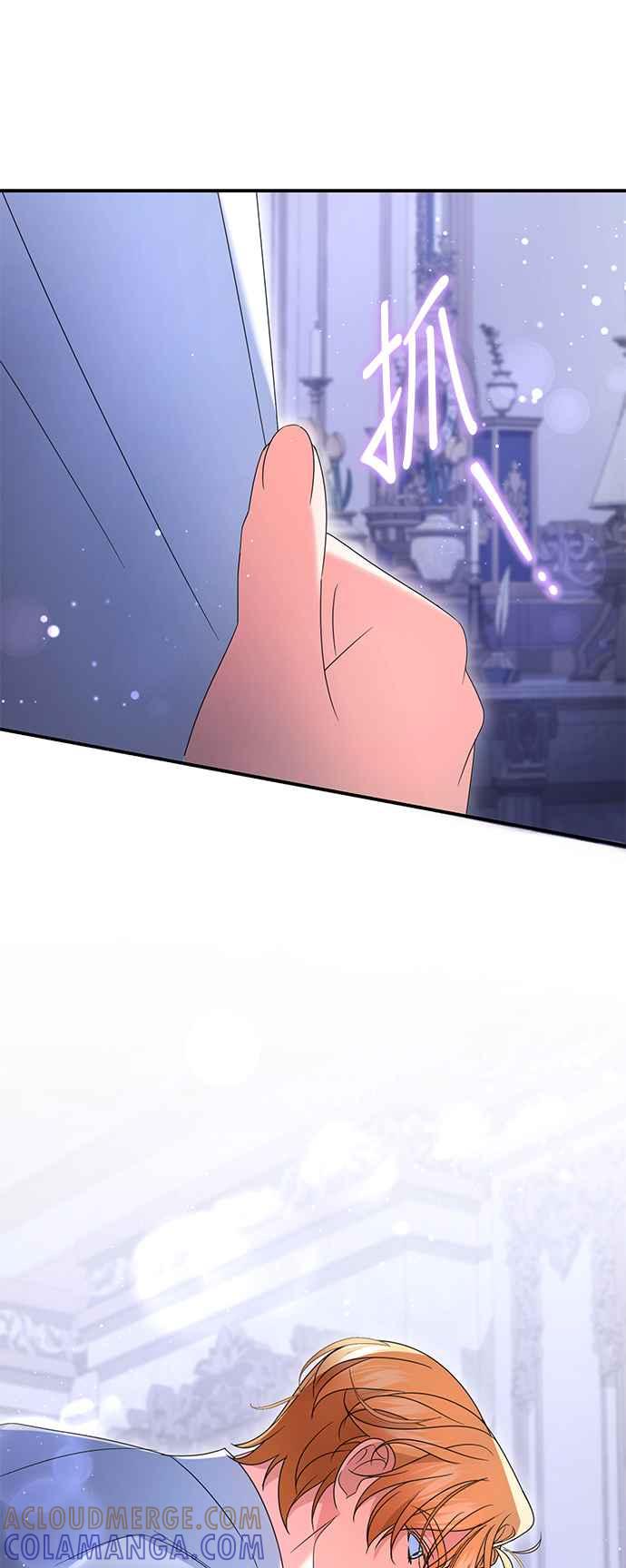 《当我不再是你的影子》第49话 第61页