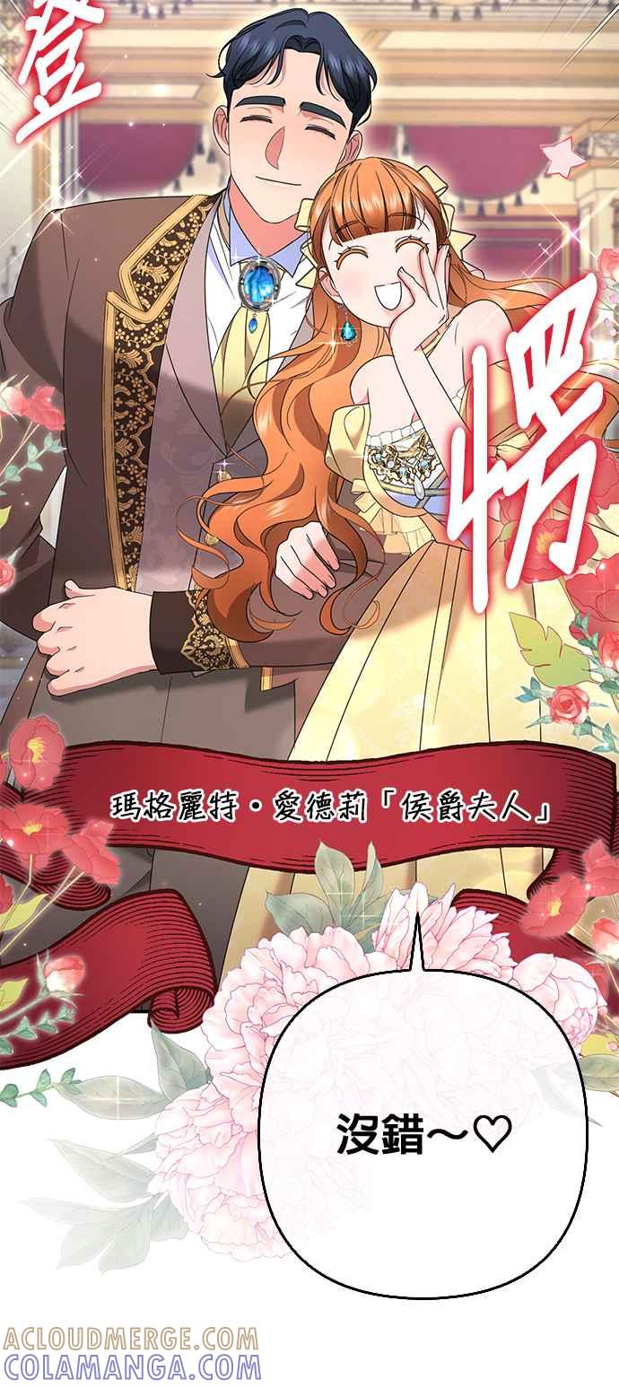 《当我不再是你的影子》第49话 第16页