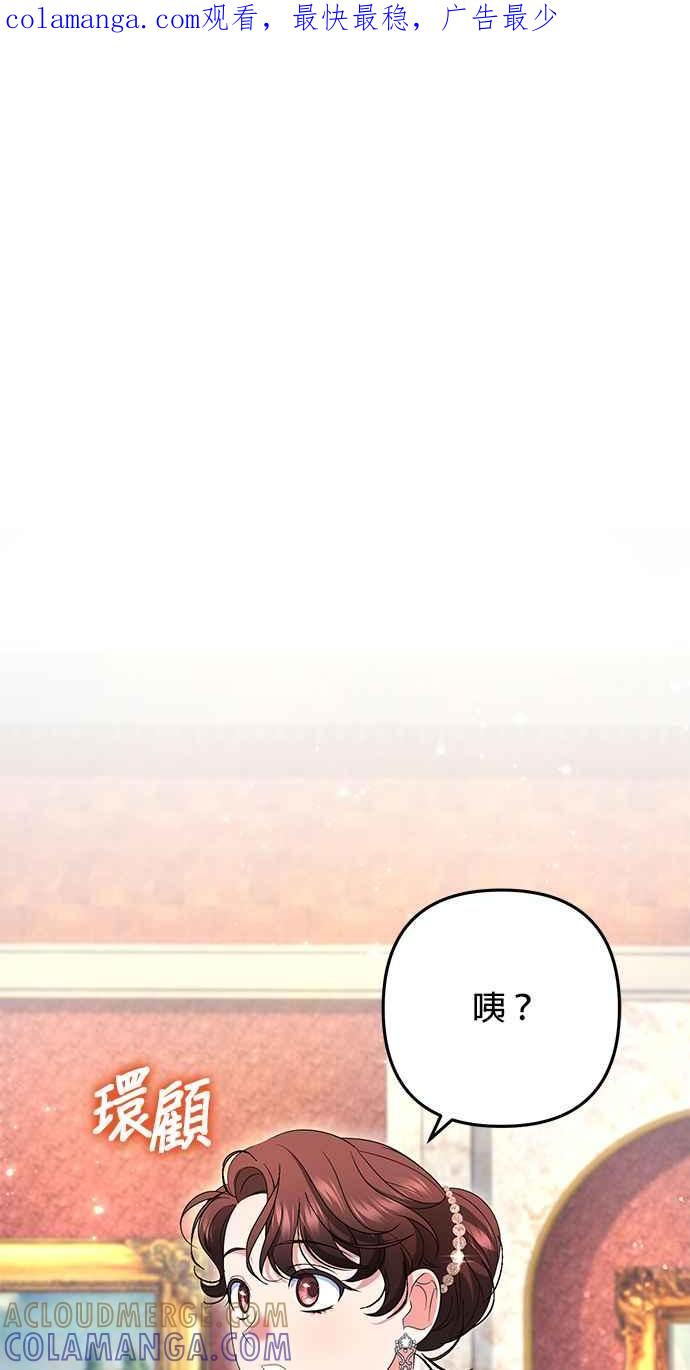《当我不再是你的影子》第49话 第1页