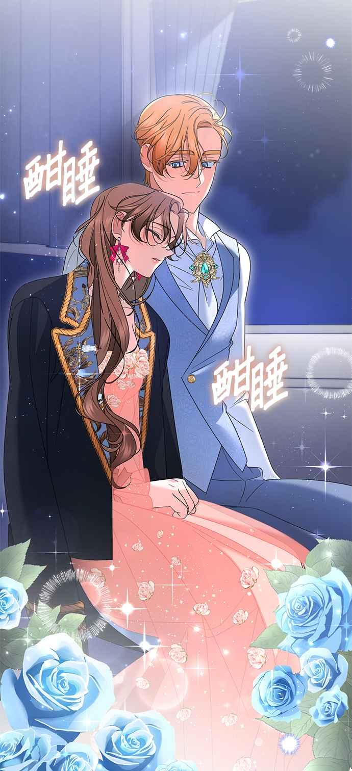 《当我不再是你的影子》第49话 第50页