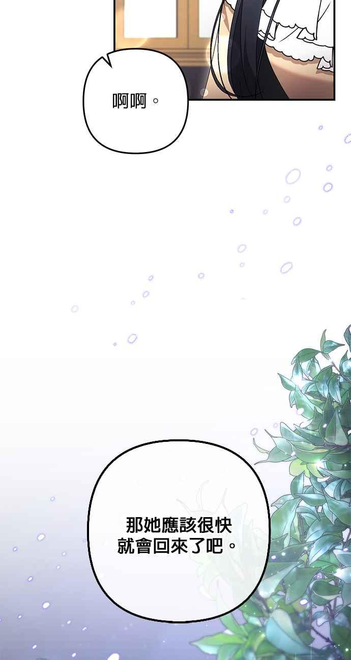 《当我不再是你的影子》第49话 第5页