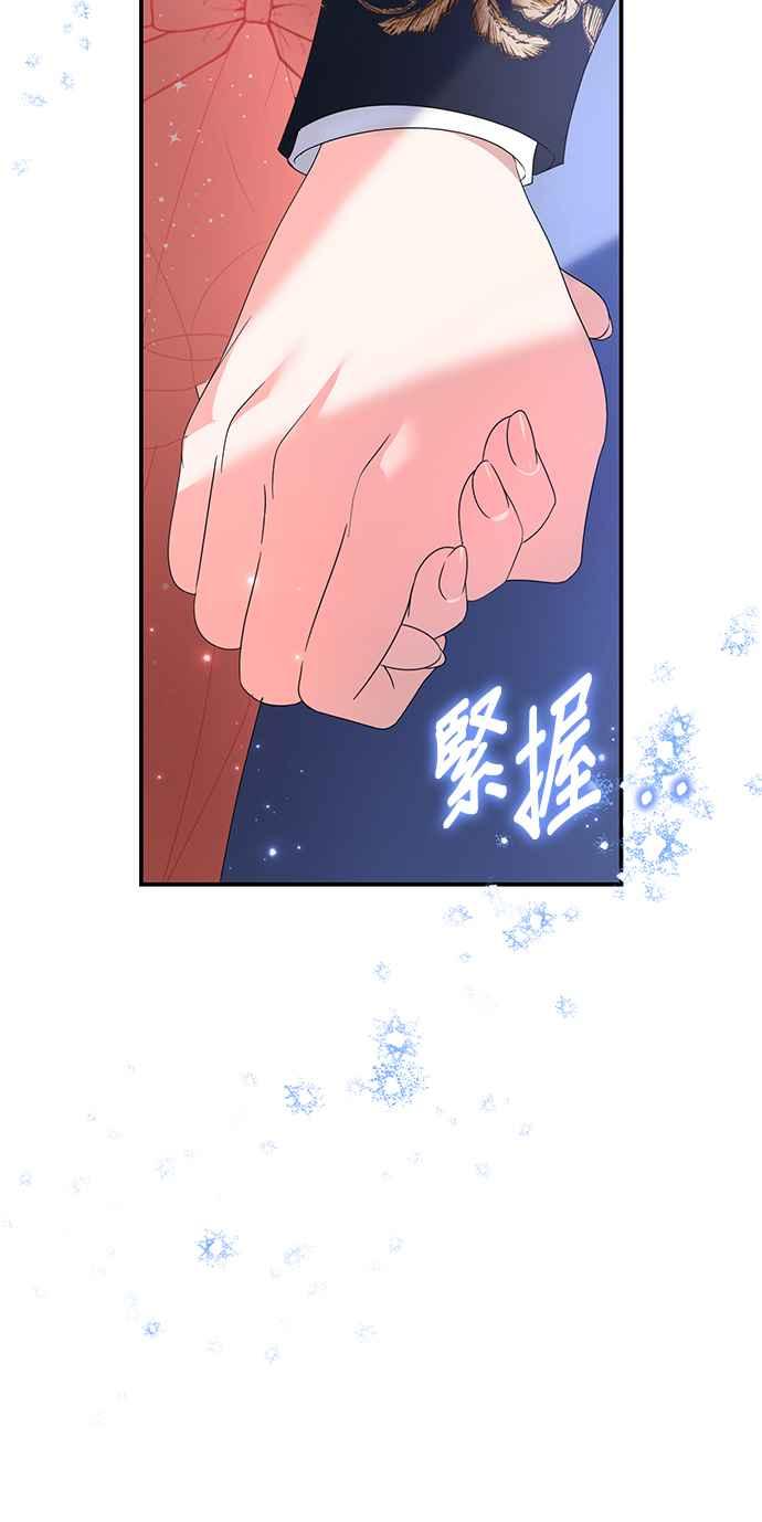 《当我不再是你的影子》第49话 第45页