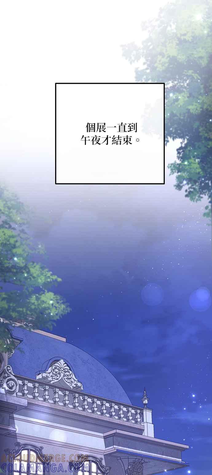 《当我不再是你的影子》第49话 第13页