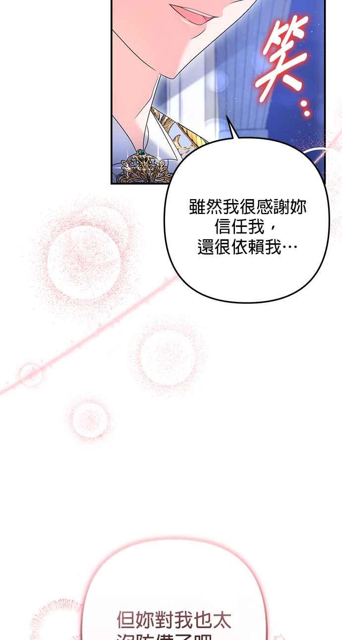 《当我不再是你的影子》第49话 第32页